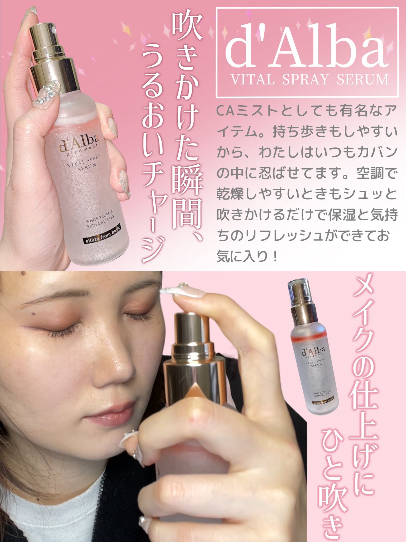 ダルバ ホワイトトリュフバイタルスプレーセラム/ダルバ/ミスト状化粧水を使ったクチコミ(2枚目)