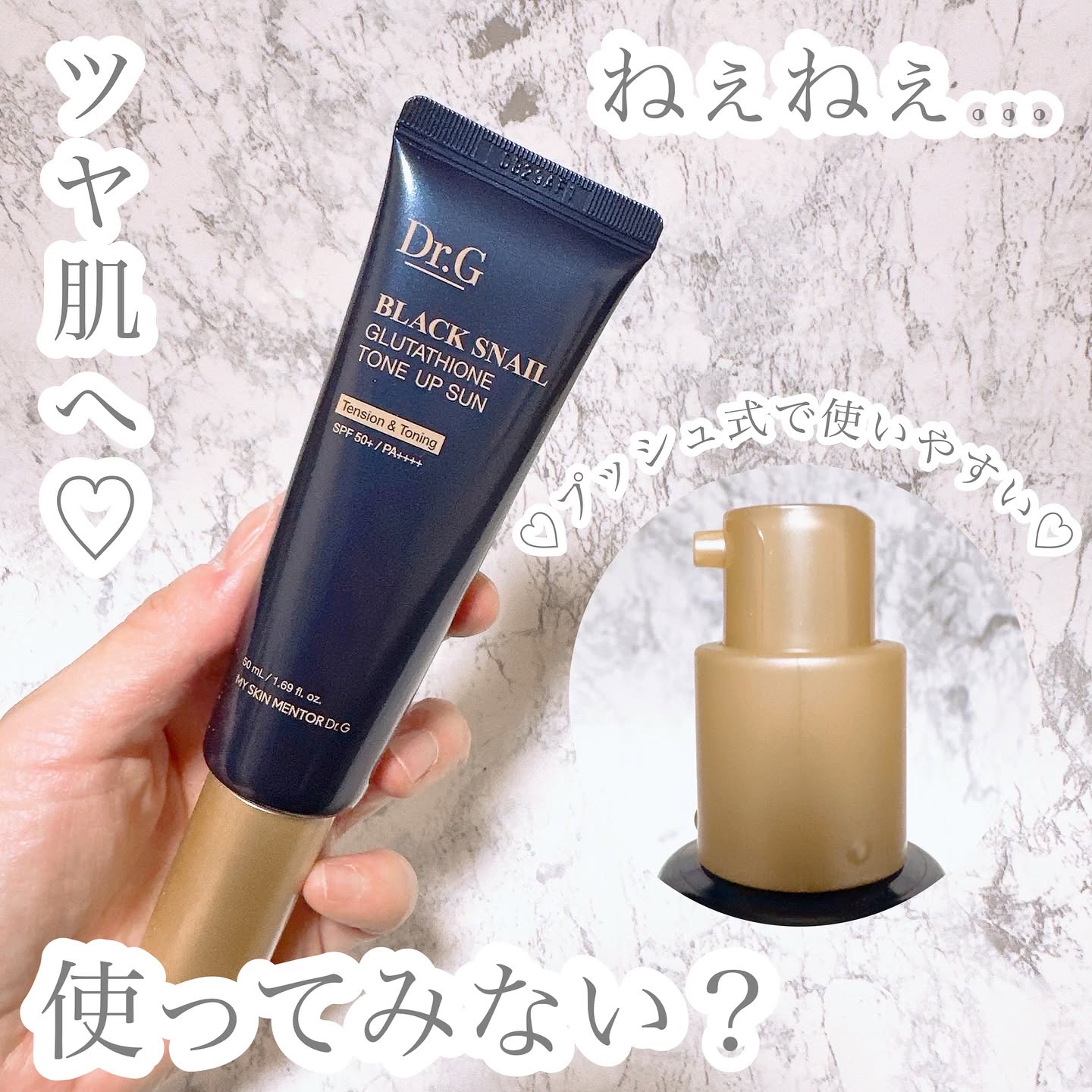 ブラックスネイルグルタチオントーンアップサン/Dr.G/日焼け止めクリームを使ったクチコミ（1枚目）