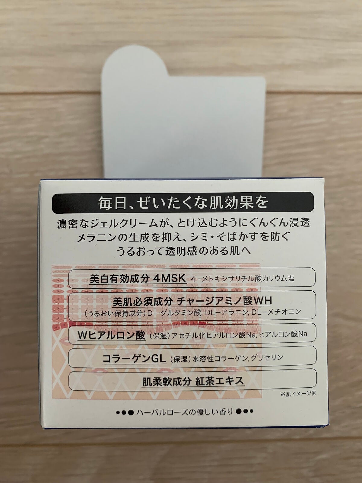 スペシャルジェルクリームA (ホワイト)(医薬部外品)/アクアレーベル/オールインワン化粧品を使ったクチコミ(3枚目)