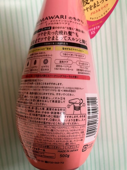 オイルインシャンプー/オイルインコンディショナー (グロス&リペア)/ディアボーテ/市販シャンプーを使ったクチコミ(7枚目)