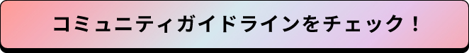 「【LIPSベストコスメ2023 年間・下半期】投票スタート！」の画像（#532078）