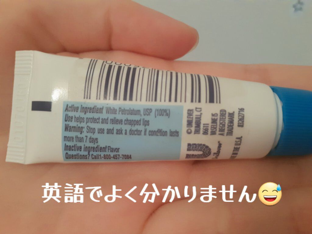 ペトロリューム ジェリー リップ レギュラー/ヴァセリン/リップクリームを使ったクチコミ（2枚目）