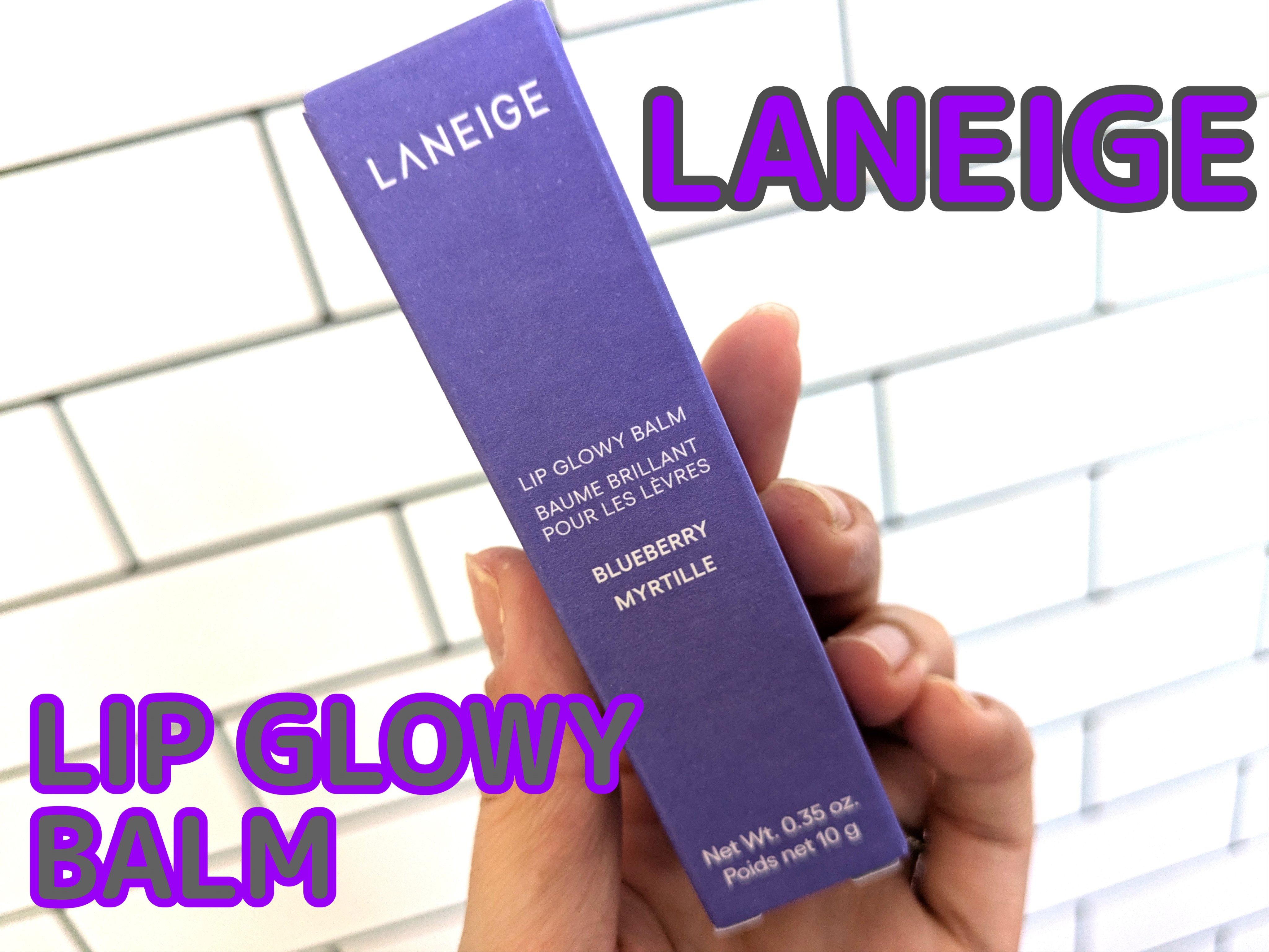 リップグロウィバーム/LANEIGE/リップバームを使ったクチコミ（1枚目）