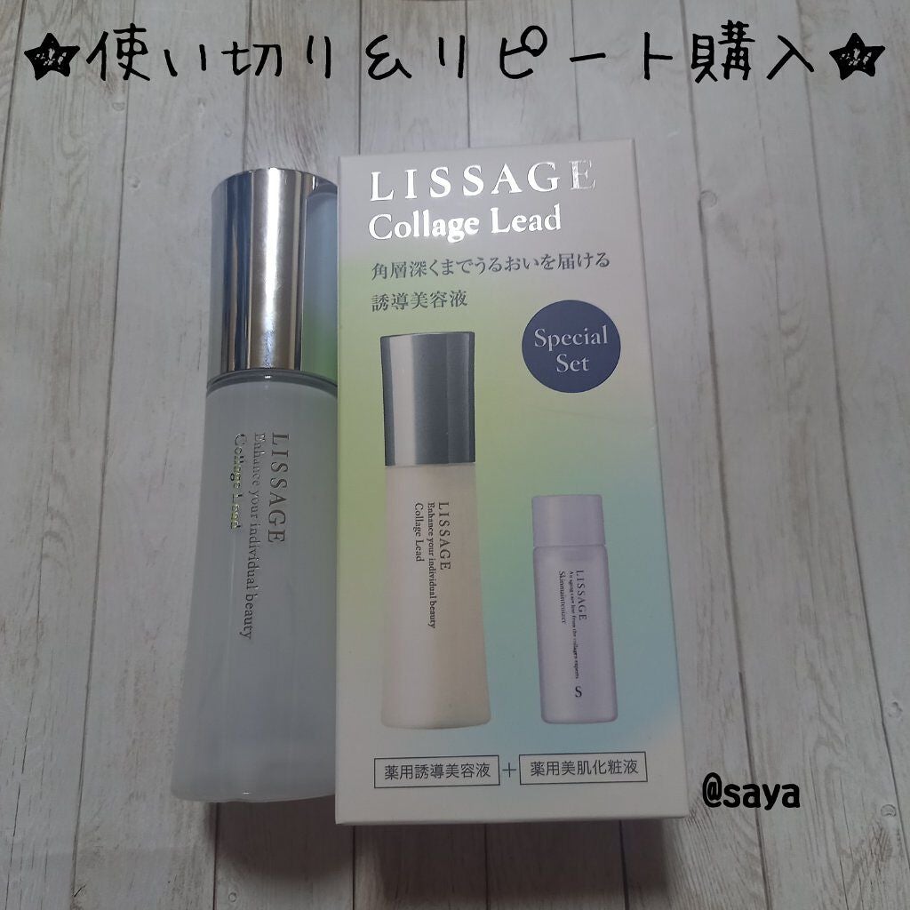 リサージ コラゲリードa/リサージ/美容液を使ったクチコミ(1枚目)