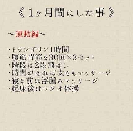 ひーくる on LIPS 「−4キロも夢じゃない❕今できることリストまとめこんにちは、ひー..」(5枚目)