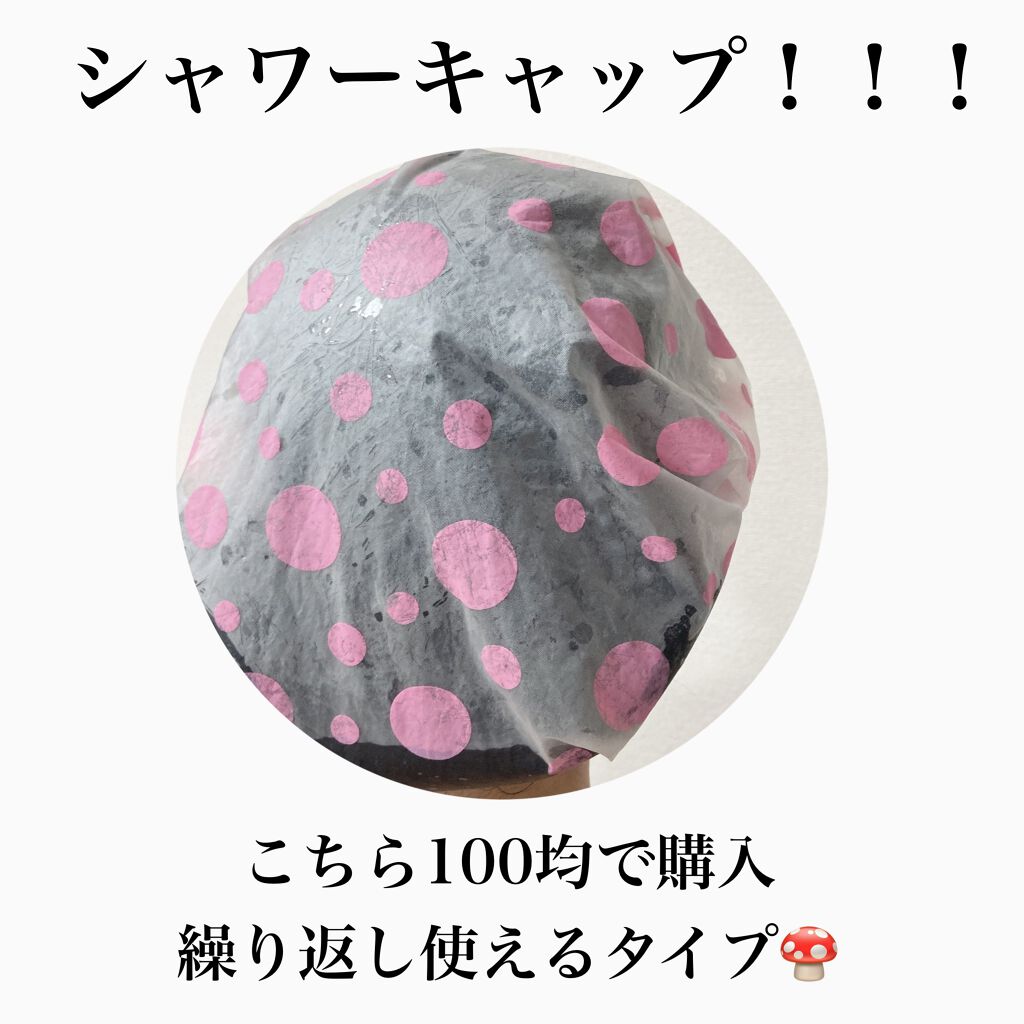 トリートメントキャップ/DAISO/ヘアケアグッズを使ったクチコミ(4枚目)