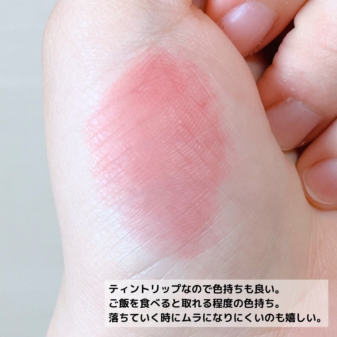 ウォータリーティントリップ/CEZANNE/リップティントを使ったクチコミ(6枚目)
