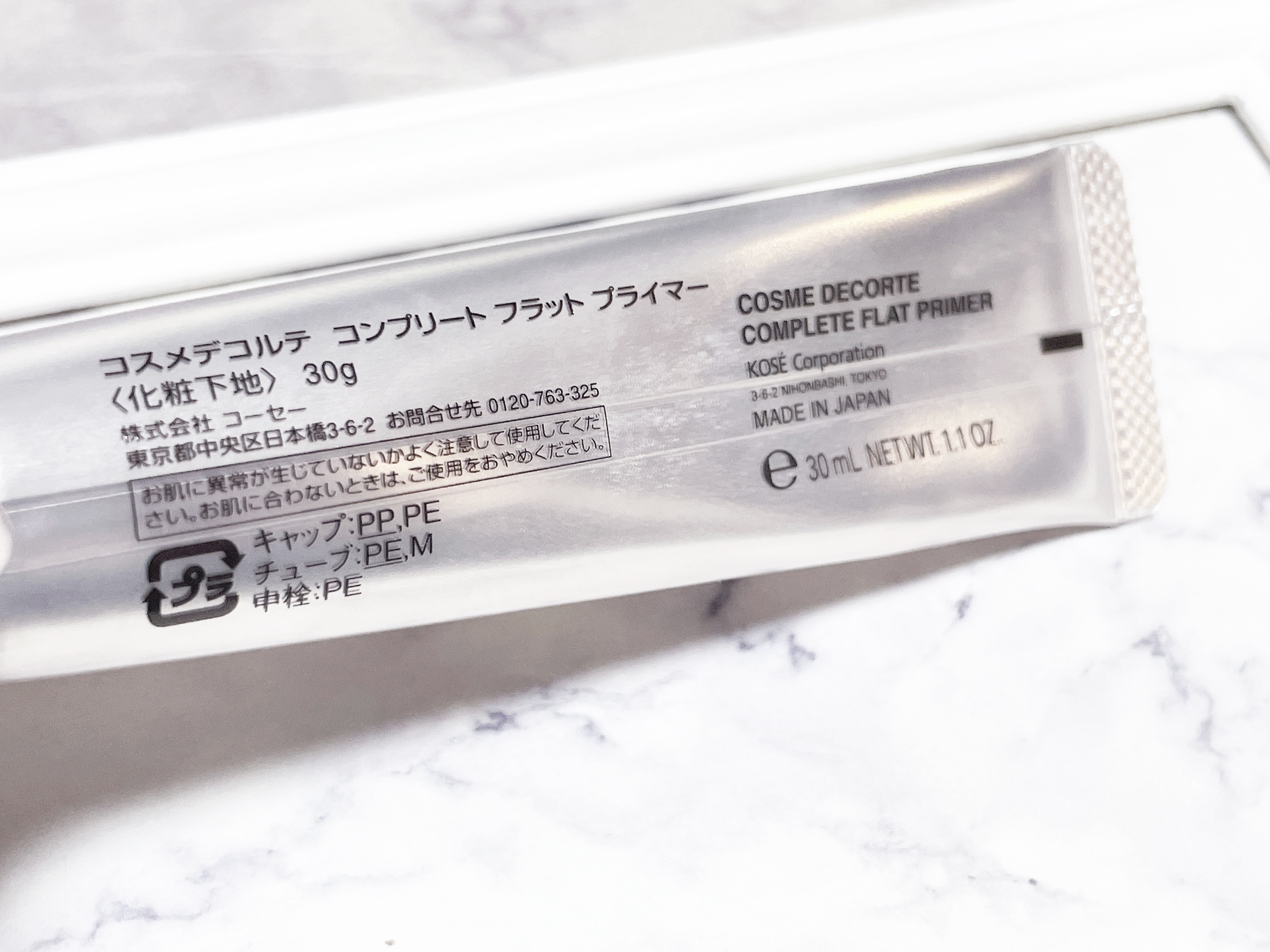 コンプリート フラット プライマー/DECORTÉ/化粧下地を使ったクチコミ（2枚目）