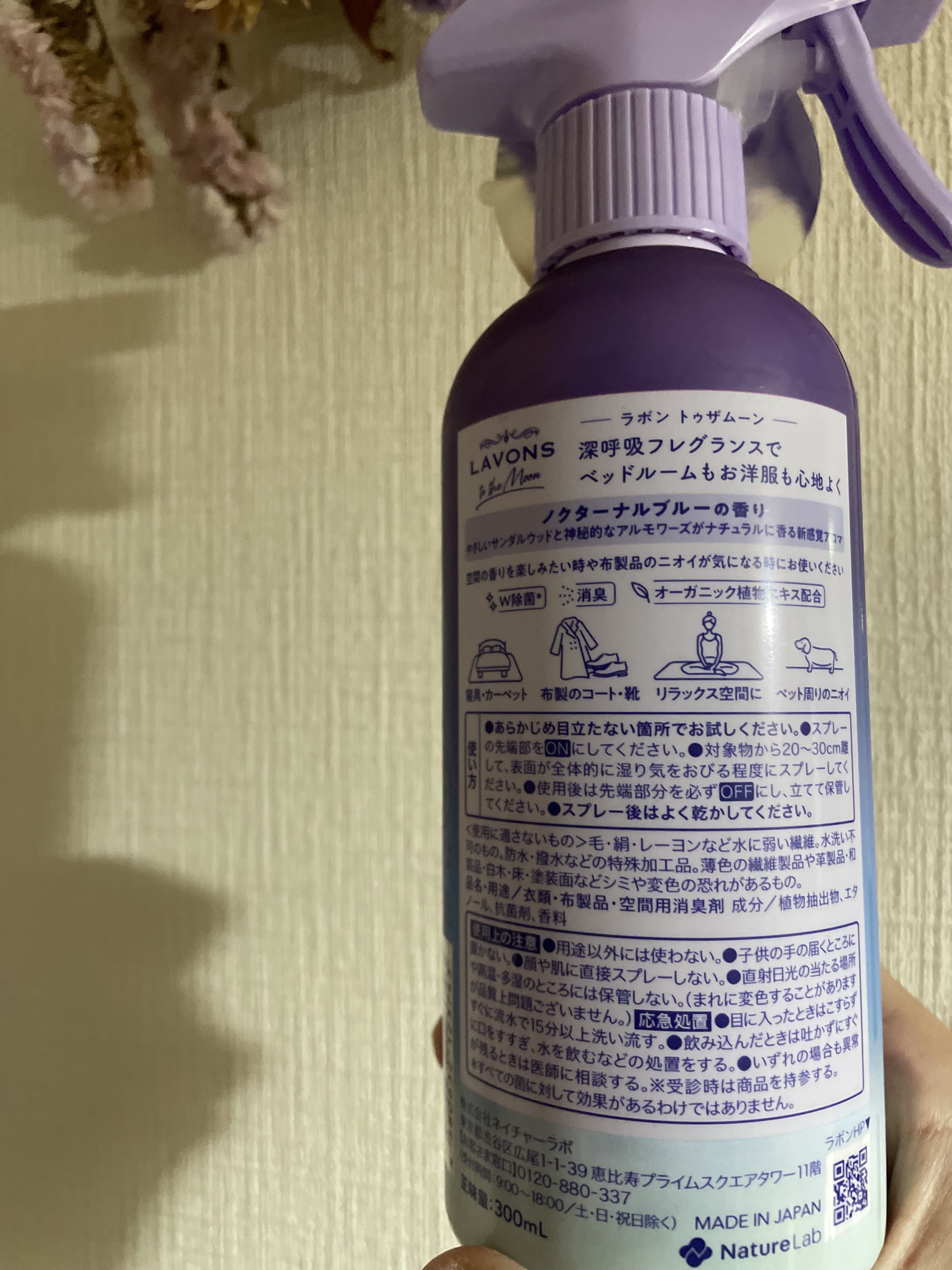 トゥザムーン ベッドルーム＆ファブリックミスト ノクターナルブルーの香り/ラボン/ファブリックミストを使ったクチコミ（2枚目）