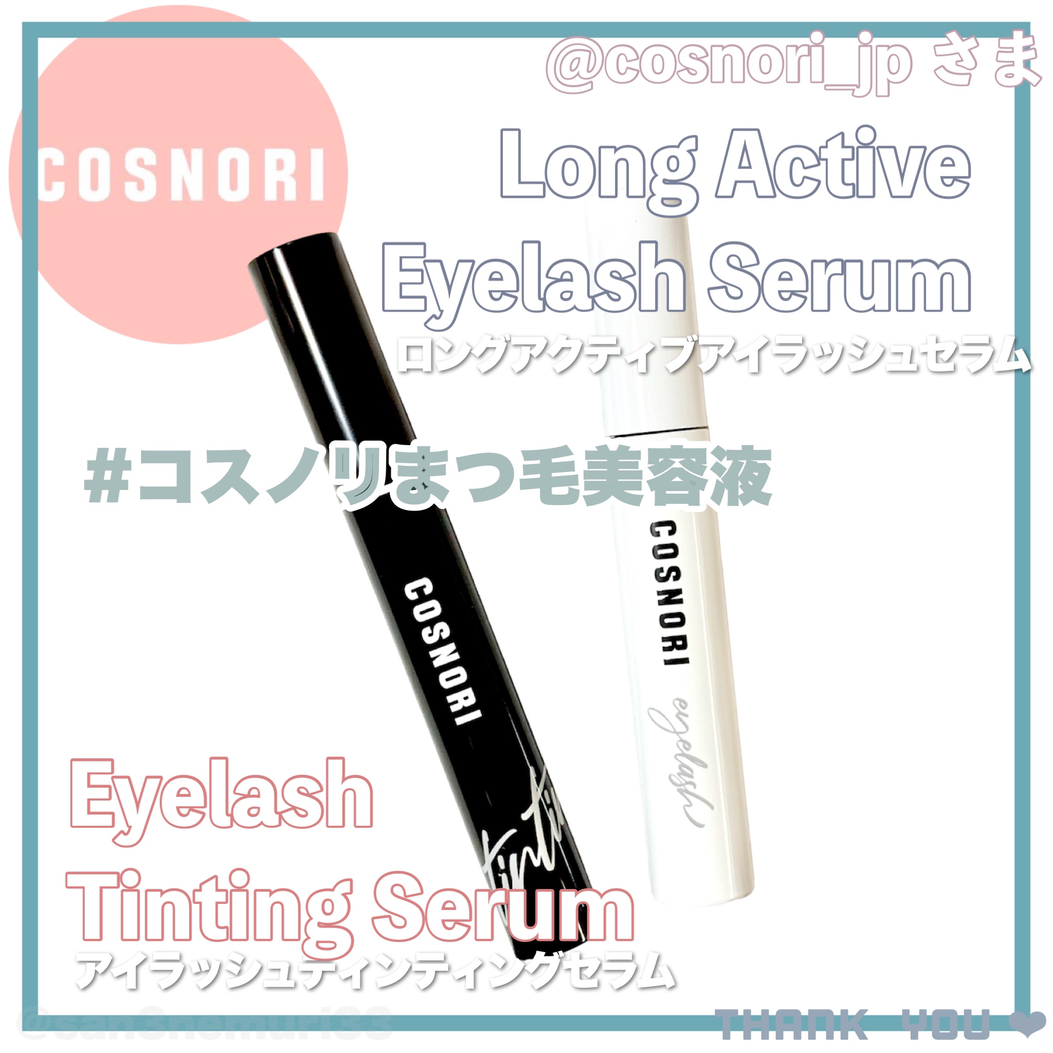 ロングアクティブアイラッシュセラム/COSNORI/まつげ美容液を使ったクチコミ（1枚目）