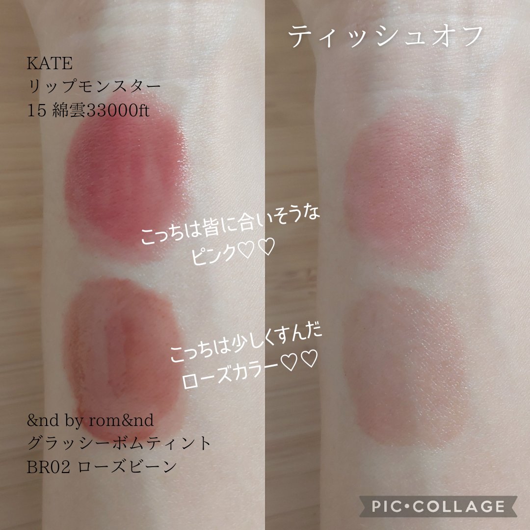 ケイト リップモンスター/KATE/口紅を使ったクチコミ（2枚目）