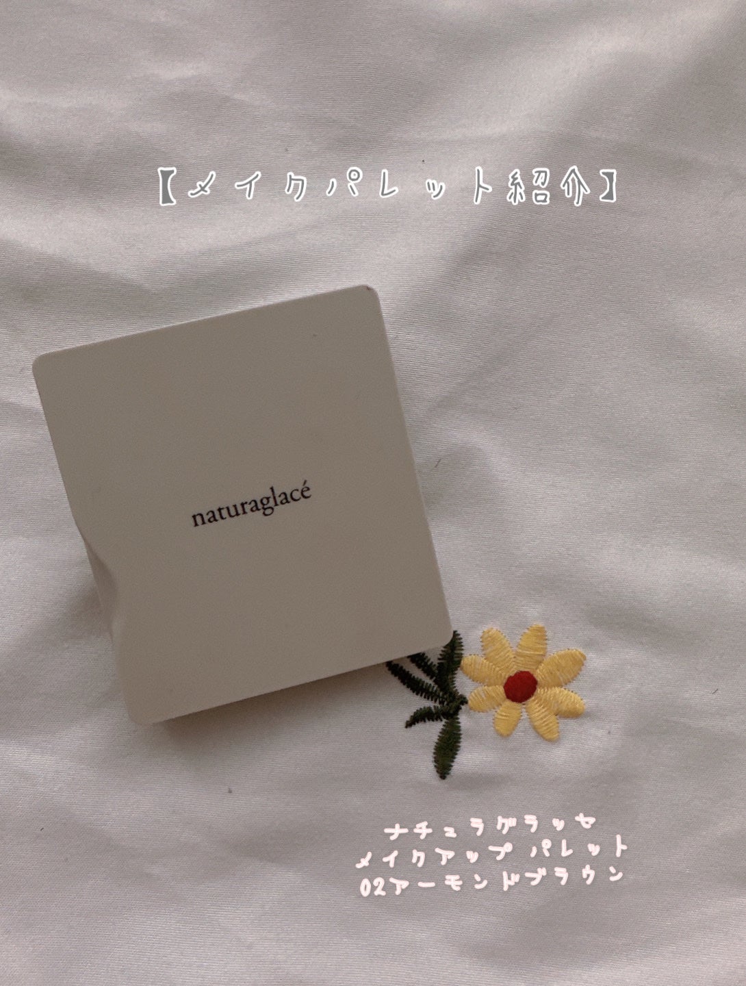 メイクアップ パレット/ナチュラグラッセ/マルチパレットを使ったクチコミ(3枚目)