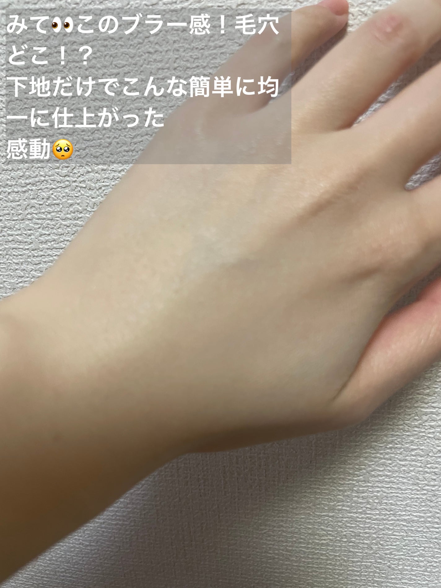 ウォンジョンヨ トーンアップベース/Wonjungyo/化粧下地を使ったクチコミ(3枚目)