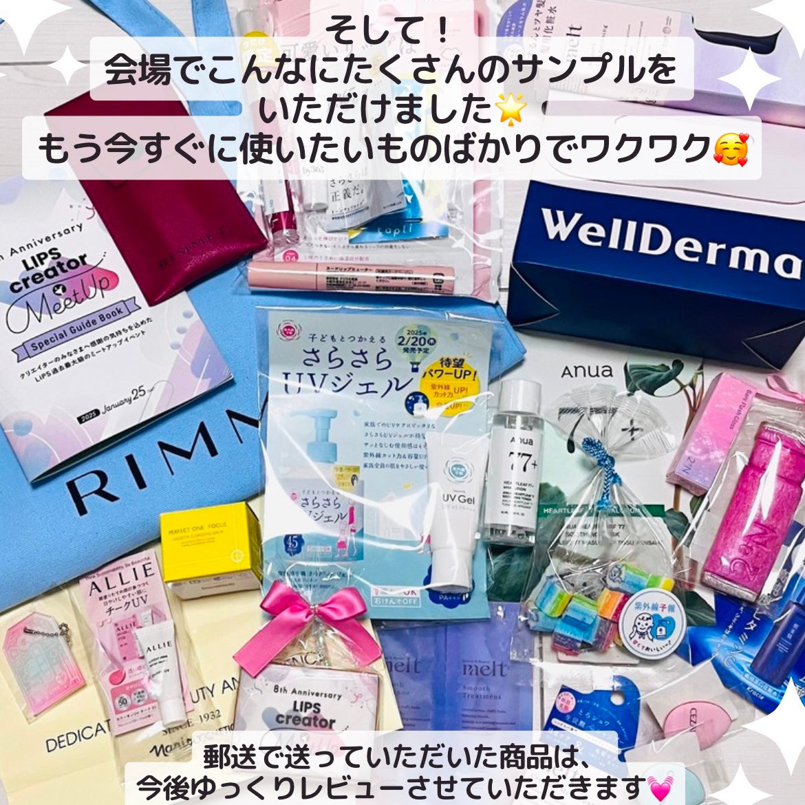 ðãºãºããŸð£ on LIPS ãLIPScreatorããŒãã¢ãã2025ã«è¡ã£ãŠãŸãããŸãã..ãïŒ6æç®ïŒ