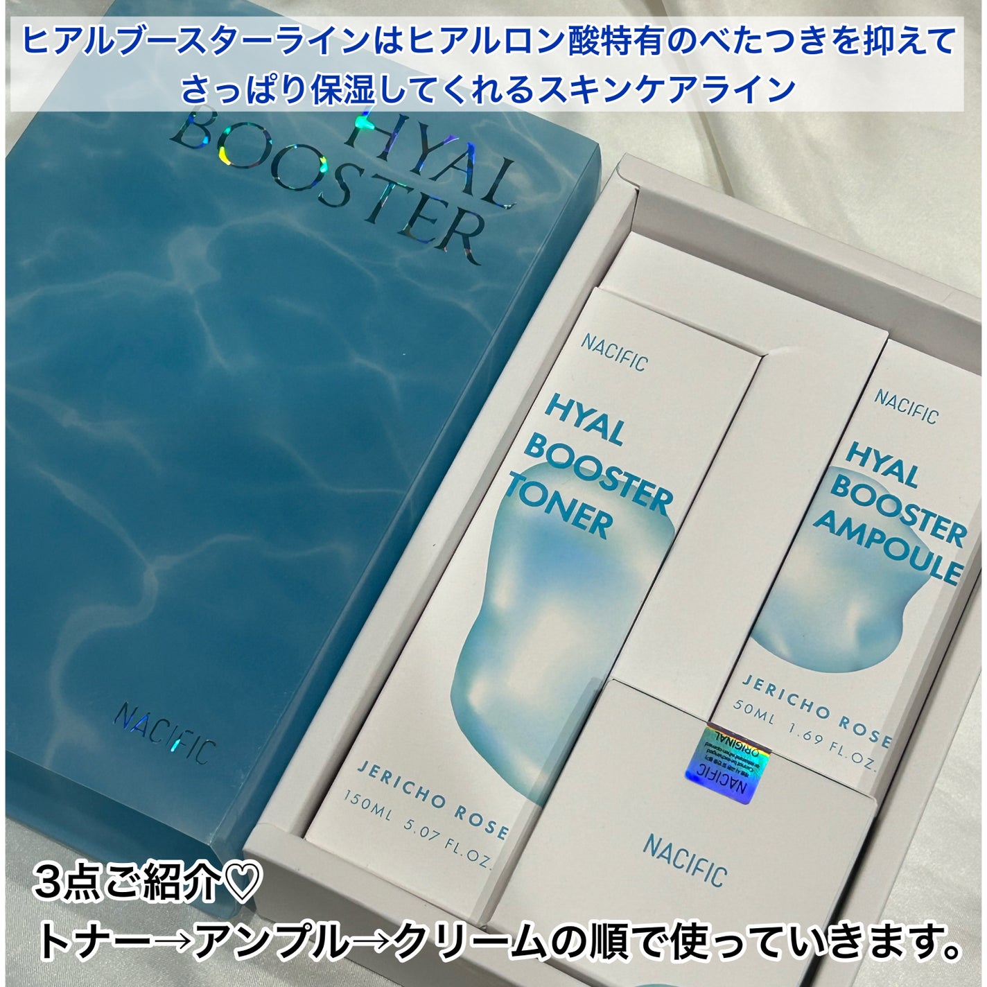 ヒアルブースターアンプル /NACIFIC/美容液を使ったクチコミ(2枚目)