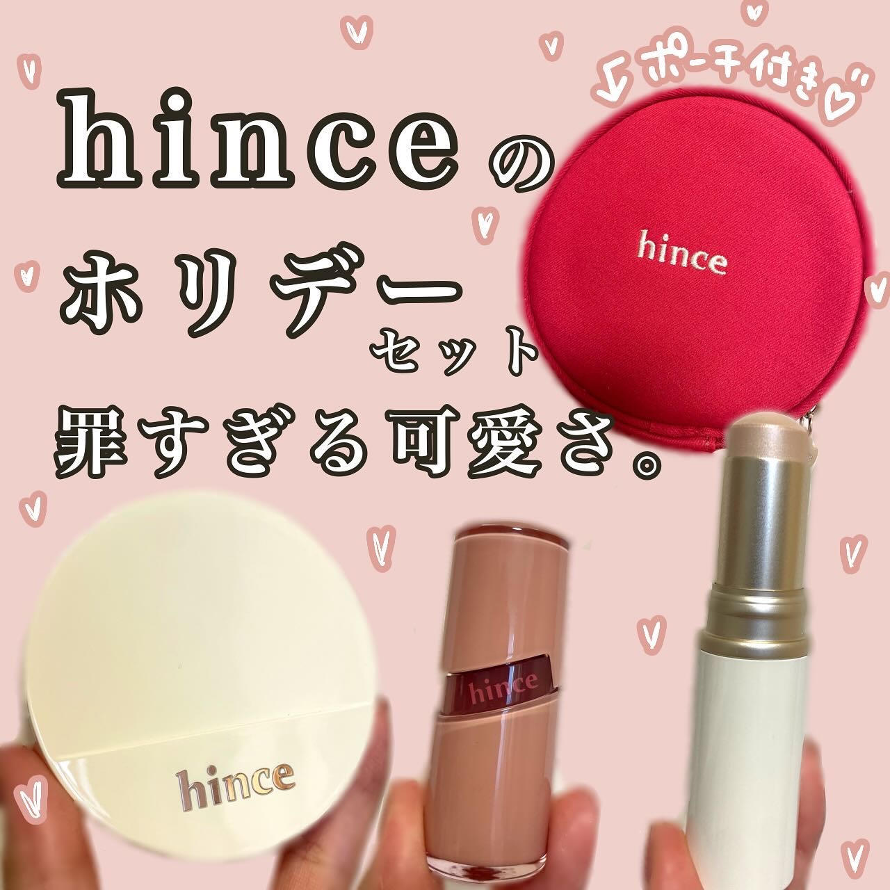 セカンドスキングロウクッション 17 ポーセリン（2023 ホリデー限定）/hince/クッションファンデーションを使ったクチコミ（1枚目）