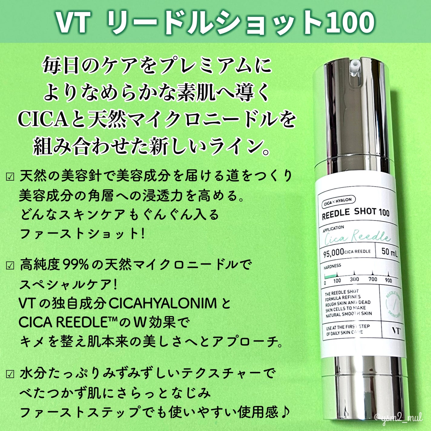 リードルショット100/VT/美容液を使ったクチコミ(2枚目)
