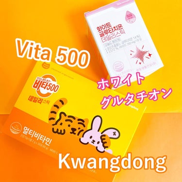 KWANGDONG Vita500デイリースティックのクチコミ「いつもありがとうございます💖
気になった投稿はぜひコメント、保存を🫶！励みになります🔥❗️
@.....」（1枚目）