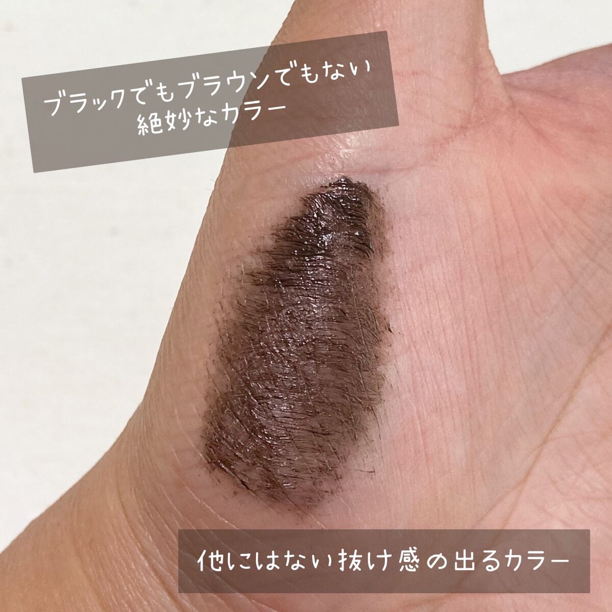 ハンオールフィックスマスカラ/rom&nd/マスカラを使ったクチコミ(3枚目)