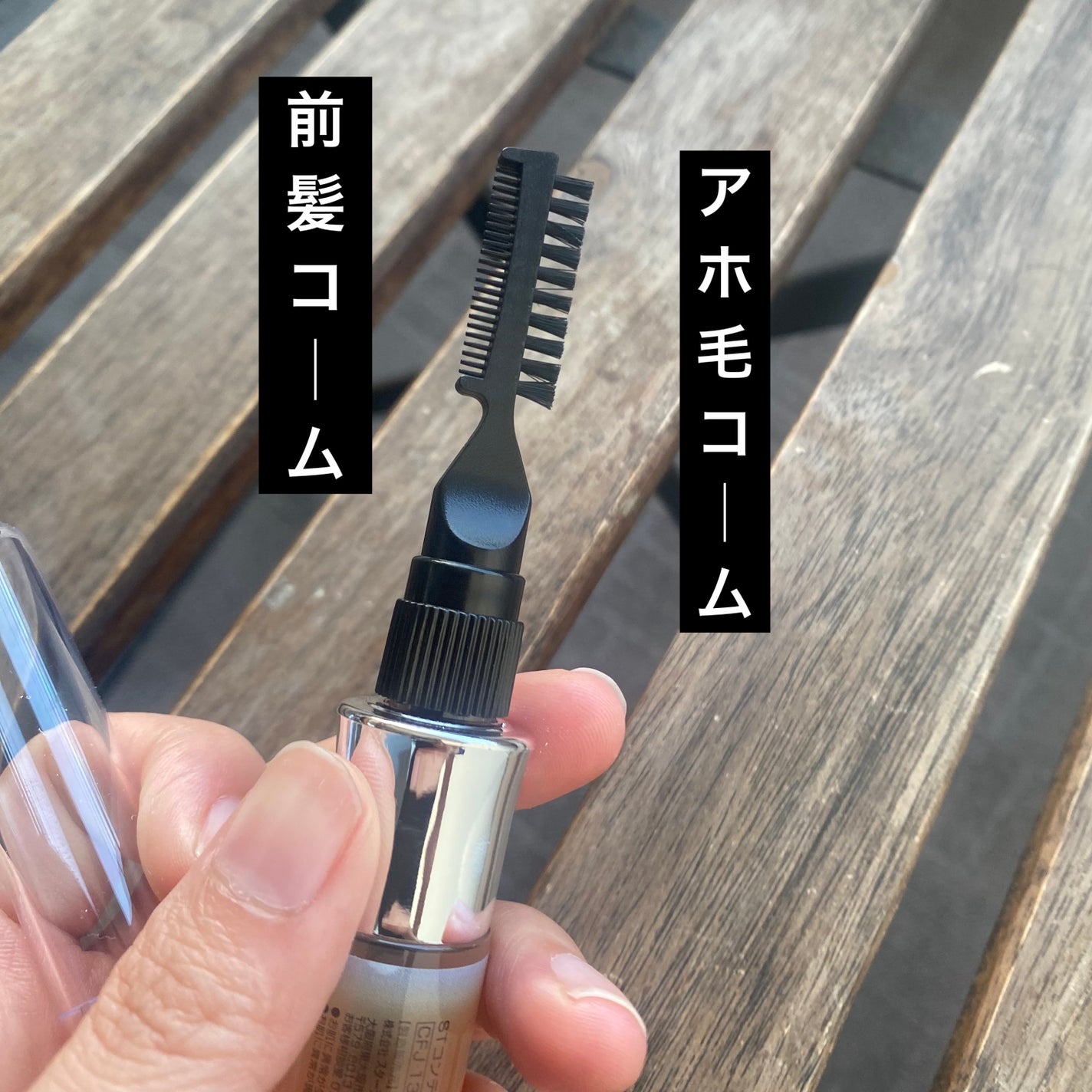 フィクサージュレ/Con te/ヘアジェルを使ったクチコミ(4枚目)