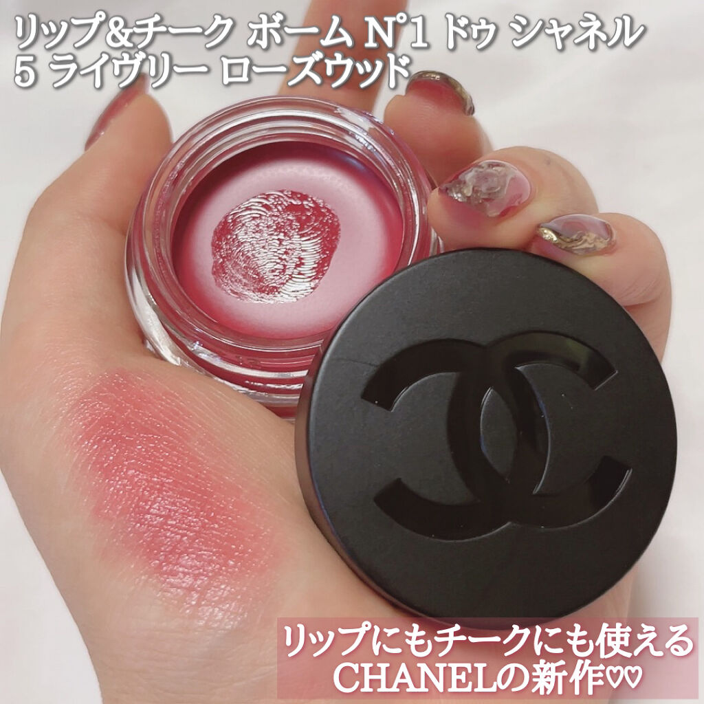  リップ＆チーク ボーム N°1 ドゥ シャネル/CHANEL/口紅を使ったクチコミ（2枚目）