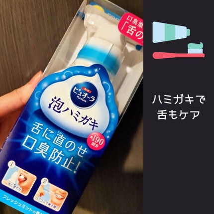 ピュオーラ 泡ハミガキ/ピュオーラ/歯磨き粉を使ったクチコミ(1枚目)