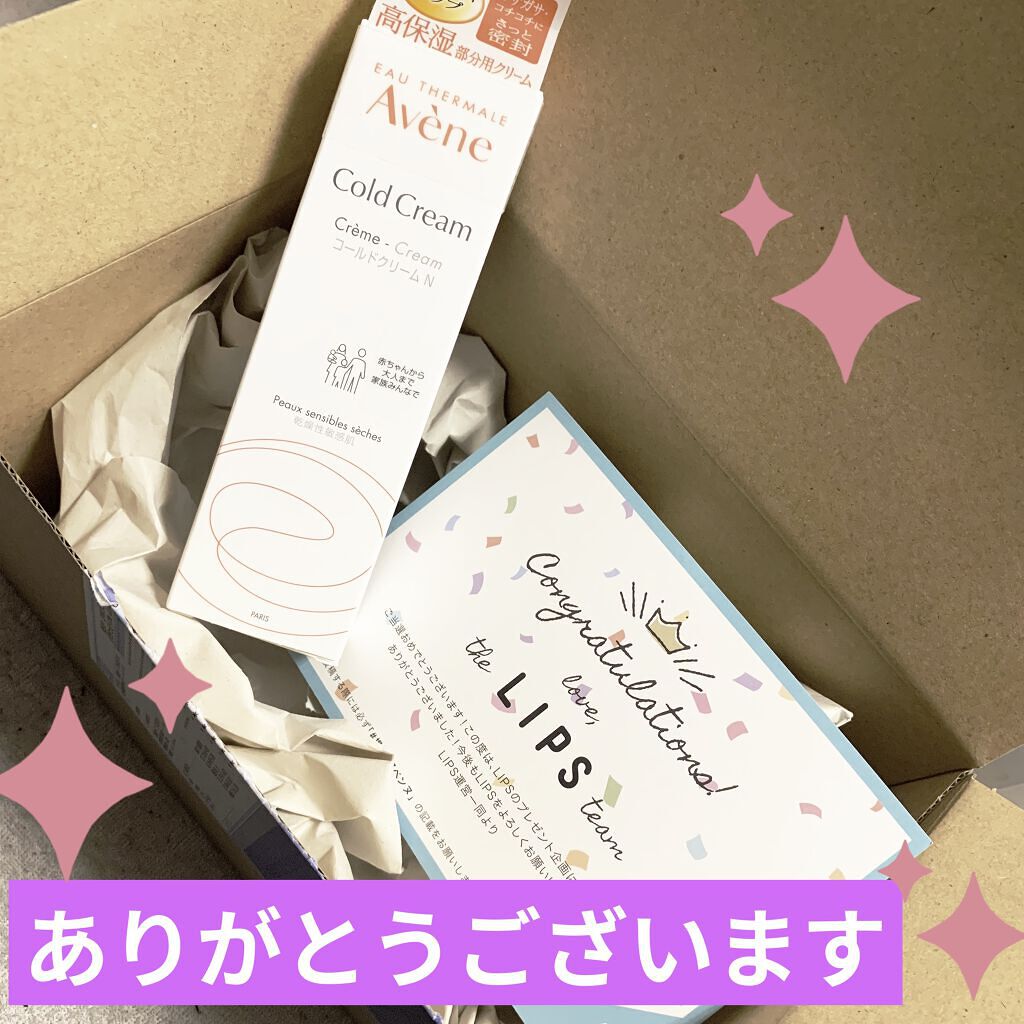 コールドクリーム N/アベンヌ/フェイスクリームを使ったクチコミ（1枚目）