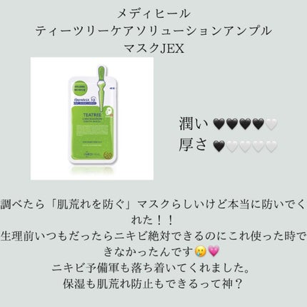 エッセンスマスク (コラーゲン)/クリアターン/シートマスク・パックを使ったクチコミ(7枚目)
