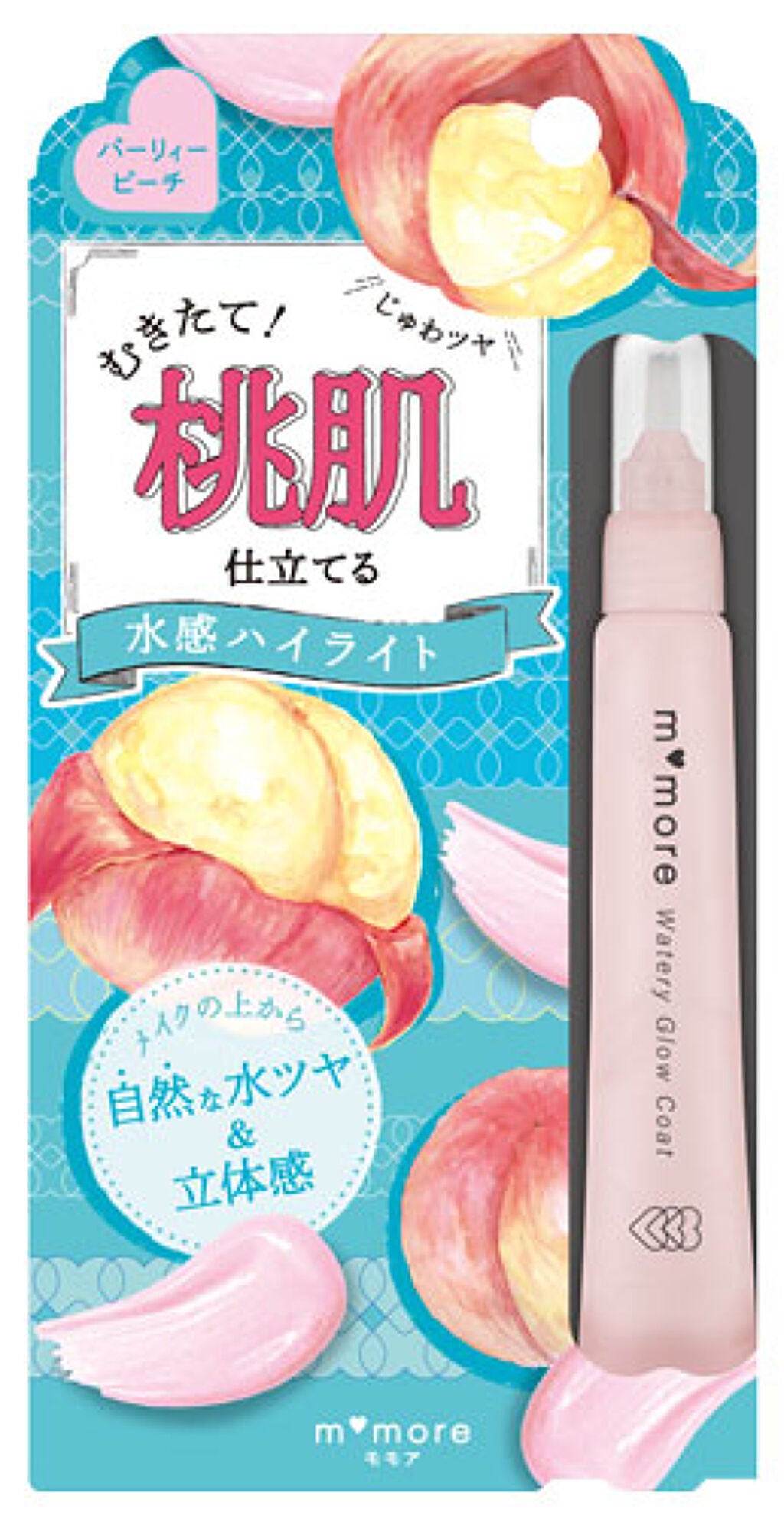 モモア ウォータリー グロー コート ナリスアップ