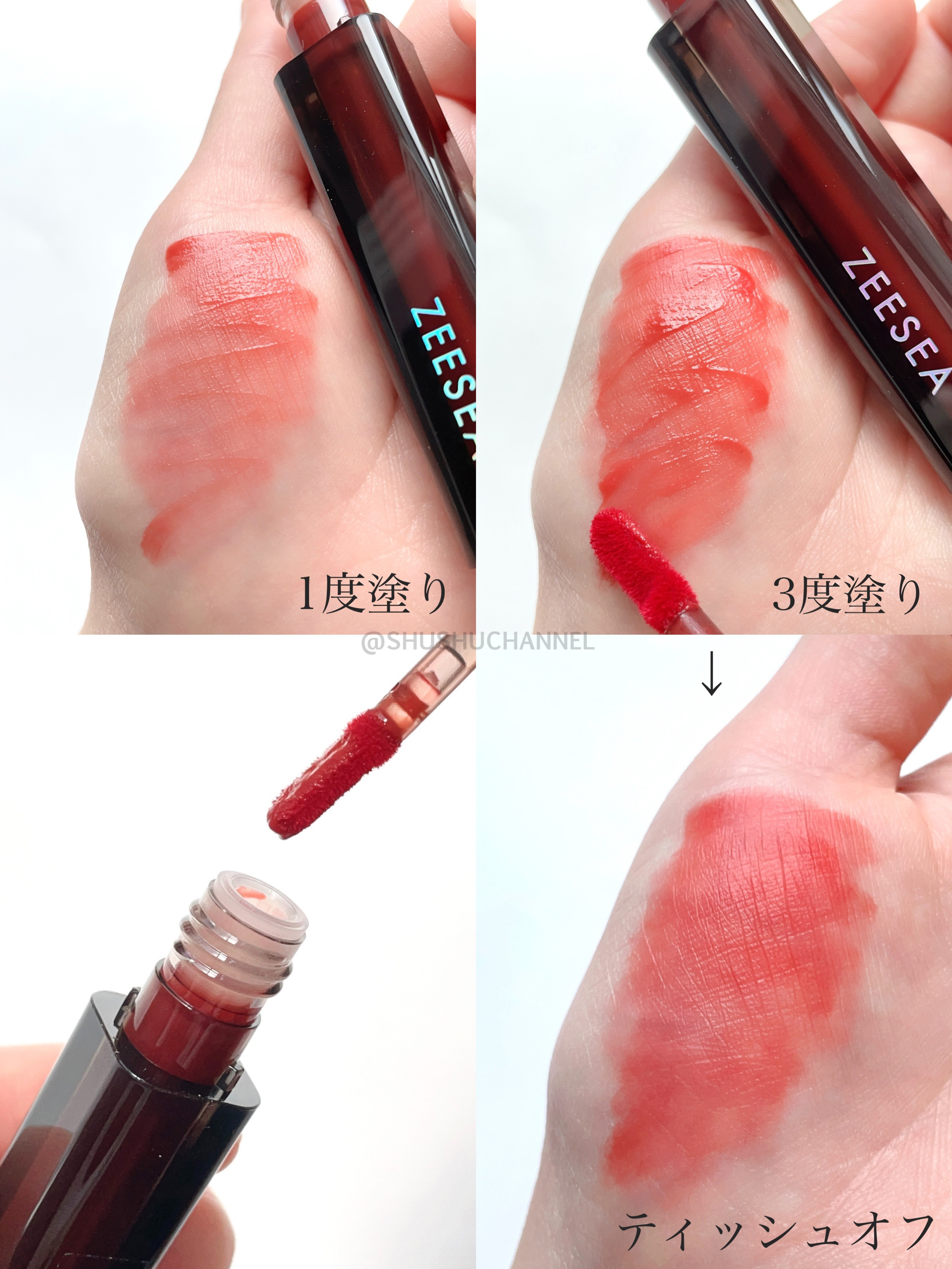 ウォータリーマットリップグロス/ZEESEA/リップグロスを使ったクチコミ（3枚目）