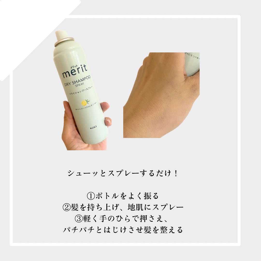 メリット ドライシャンプースプレー/メリット/ドライシャンプーを使ったクチコミ（3枚目）