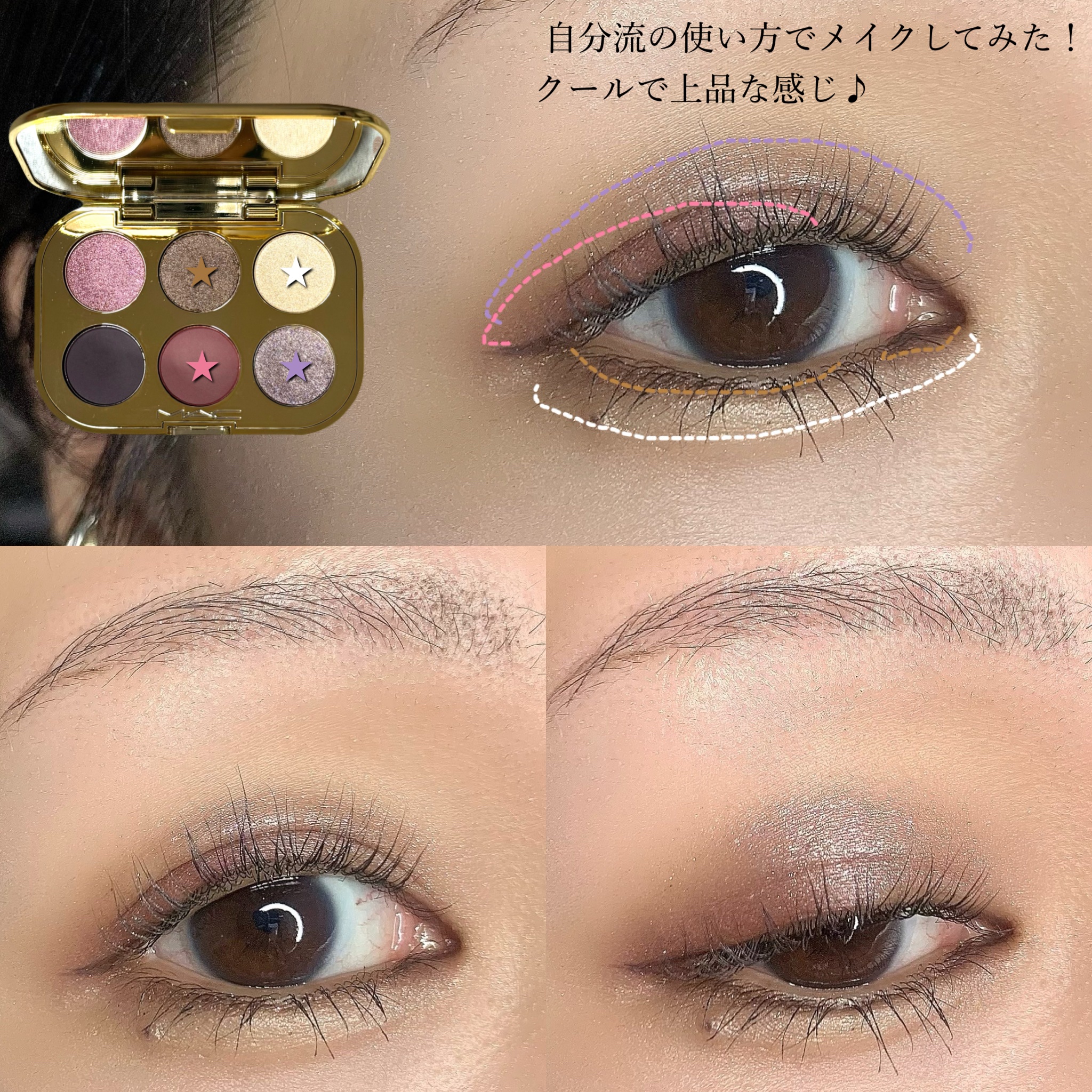 トレジャー アイシャドウ パレット ×6/M・A・C/アイシャドウパレットを使ったクチコミ（3枚目）