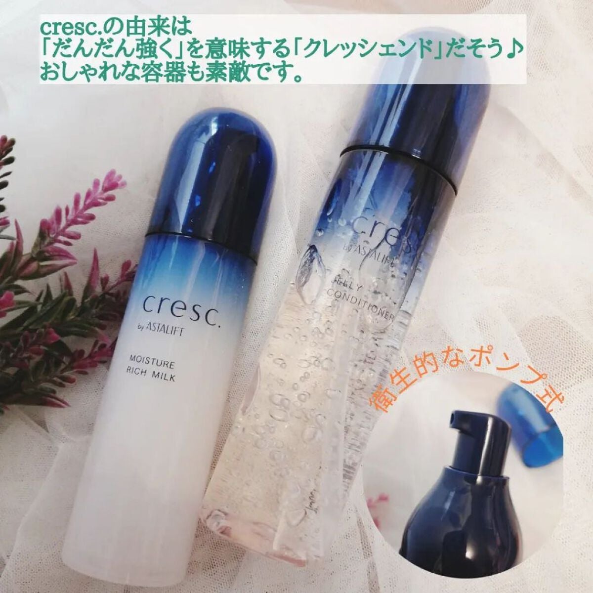 ジェリー コンディショナー/cresc. by ASTALIFT/化粧水を使ったクチコミ(2枚目)