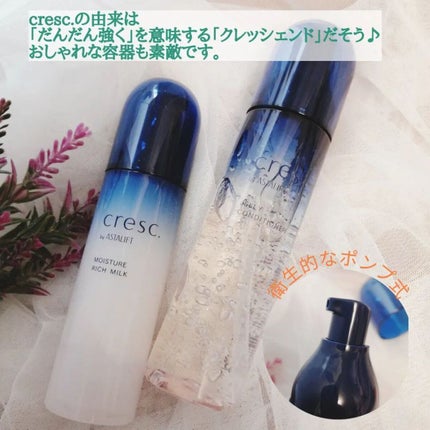 ジェリー コンディショナー/cresc. by ASTALIFT/化粧水を使ったクチコミ(2枚目)