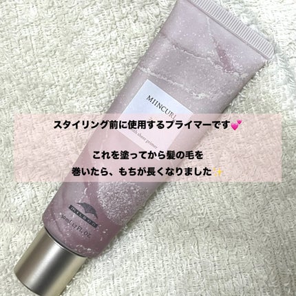 ミインカール スムースシアー プライマー/ミルボン/ヘアオイルを使ったクチコミ(3枚目)
