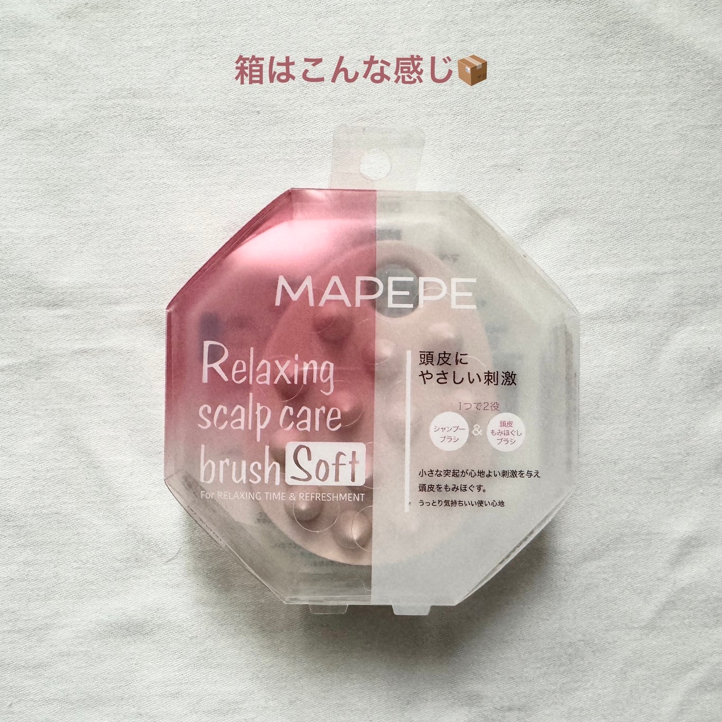 リラクシングスカルプケアブラシ/マペペ/スカルプブラシを使ったクチコミ(5枚目)