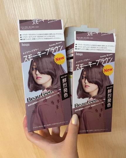 メイクアップカラー/ビューティーン/ヘアカラーを使ったクチコミ(1枚目)