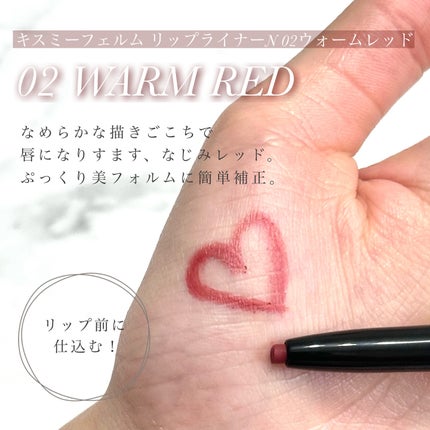 キスミー フェルム ミセイロルージュ/キスミー フェルム/口紅を使ったクチコミ(4枚目)