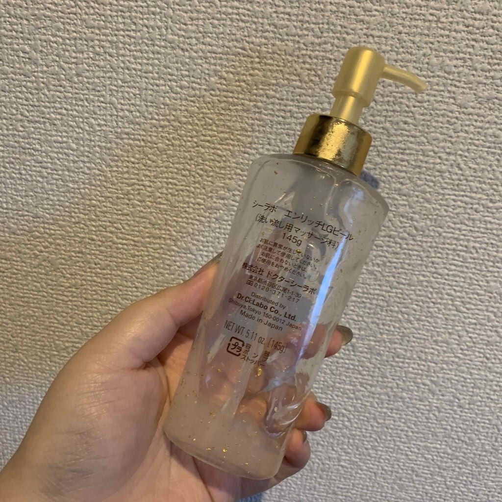 試してみた】エンリッチリフトゴールドピール/ドクターシーラボの