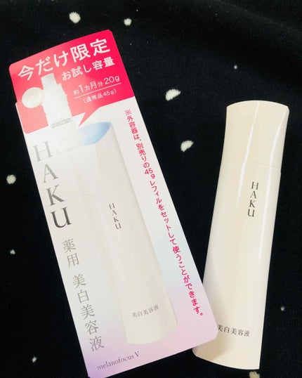 メラノフォーカスV/HAKU/美容液を使ったクチコミ(1枚目)