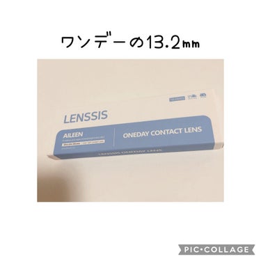 エイリンシリーズ エイリングレー/LENSSIS/カラーコンタクトレンズを使ったクチコミ（3枚目）