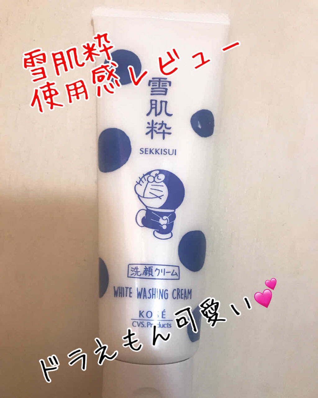 ホワイト洗顔クリーム/雪肌粋/洗顔フォームを使ったクチコミ（1枚目）