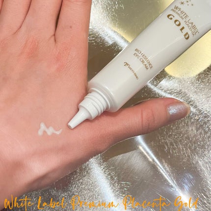 金のプラセンタもっちり白肌濃クマトリーナ/ホワイトラベル/アイケア・アイクリームを使ったクチコミ(5枚目)