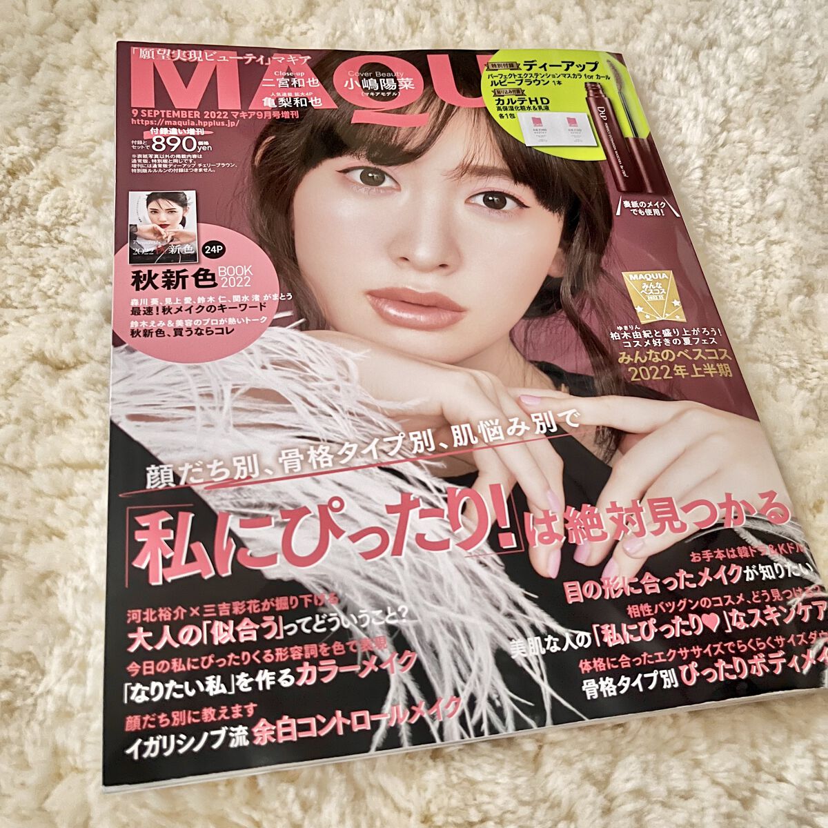 パーフェクトエクステンション マスカラ for カール/D-UP/マスカラを使ったクチコミ（1枚目）