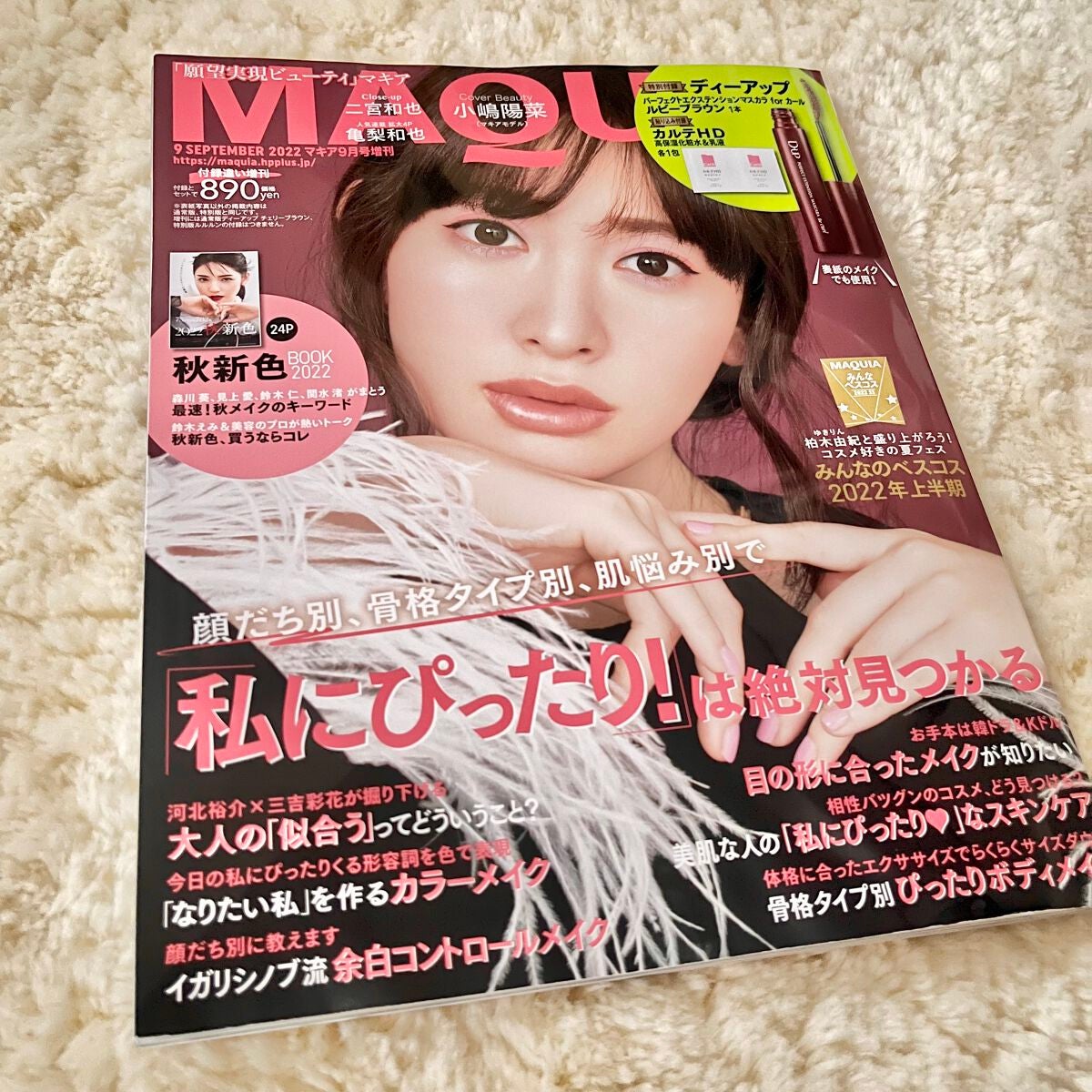 パーフェクトエクステンション マスカラ for カール/D-UP/マスカラを使ったクチコミ(1枚目)