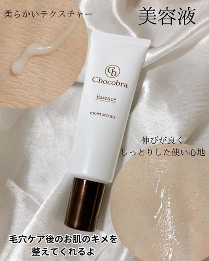 チョコブラ スペシャル毛穴ケアセット/Chocobra/スキンケアキットを使ったクチコミ(6枚目)