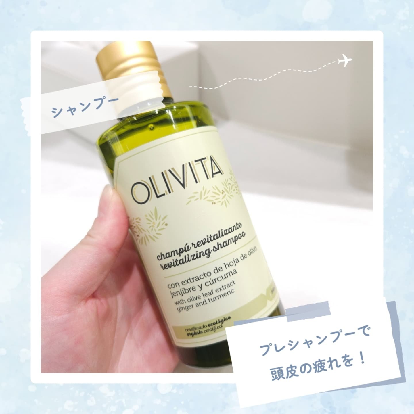 12/JU-NI（ジューニ）Type-A しっとりタイプ/木村石鹸/市販シャンプーを使ったクチコミ（2枚目）