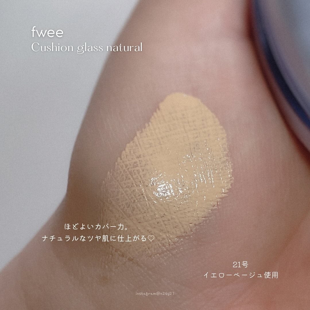 フィー クッションガラス ナチュラル/fwee/クッションファンデーションを使ったクチコミ(3枚目)