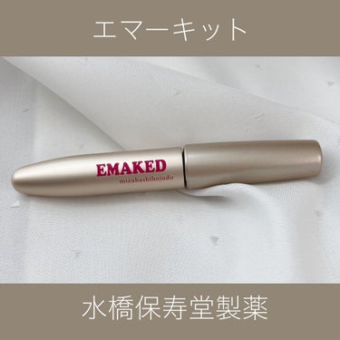 EMAKED（エマーキット）/水橋保寿堂製薬/まつげ美容液を使ったクチコミ（1枚目）