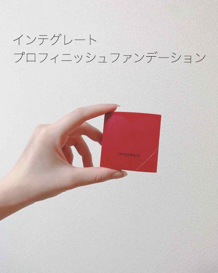 プロフィニッシュファンデーション/インテグレート/パウダーファンデーションを使ったクチコミ(1枚目)